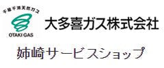 サービスショップ